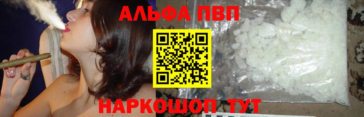 Люберцы  Alpha-PVP крисы CK  Альфа ПВП Соль  Alfa_PVP СК КРИС  Вход с VPN 