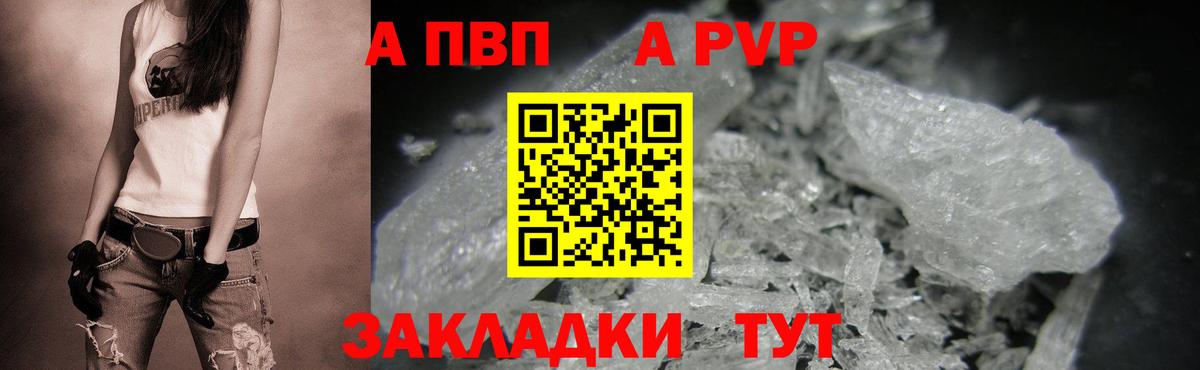 Альфа ПВП VHQ Люберцы
