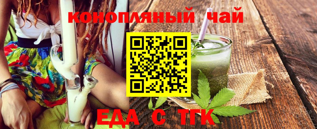 Cannafood марихуана  Вход с VPN  Люберцы 