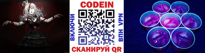 Кодеиновый сироп Lean напиток Lean (лин)  Люберцы 