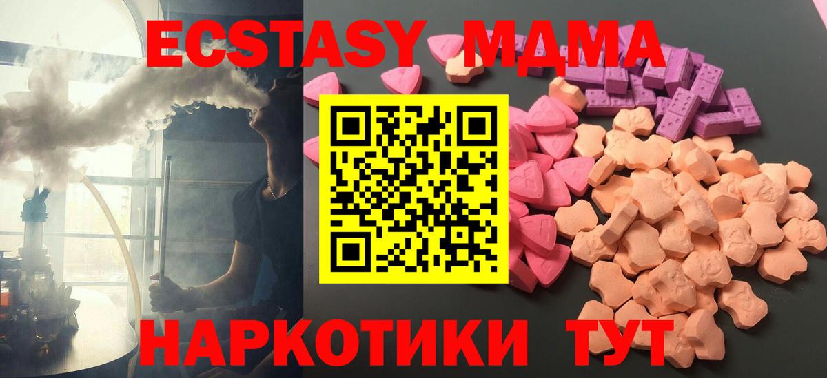 Люберцы  Ecstasy mix  Вход с VPN  Ecstasy ешки 