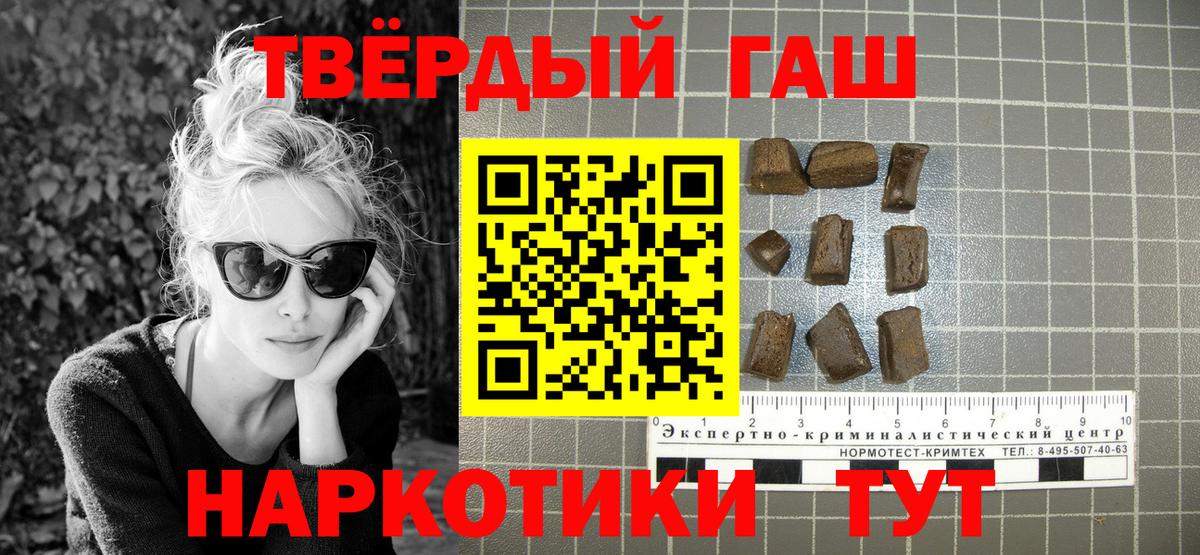 Гашиш 40% ТГК  ГАШИШ  ГАШИШ убойный  Люберцы  Вход с VPN 