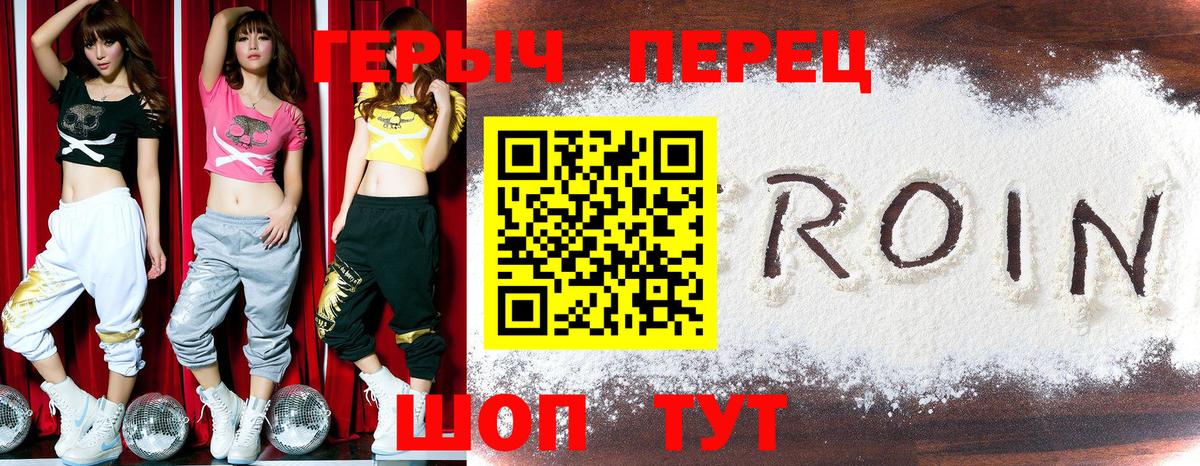 ГЕРОИН гречка  Вход с VPN  Люберцы 
