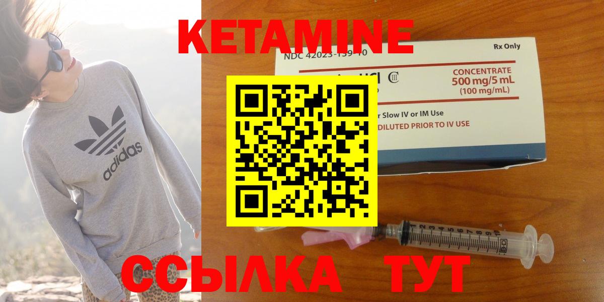 OMG ONION  КЕТАМИН VHQ  Люберцы  Вход с VPN  Кетамин ketamine 