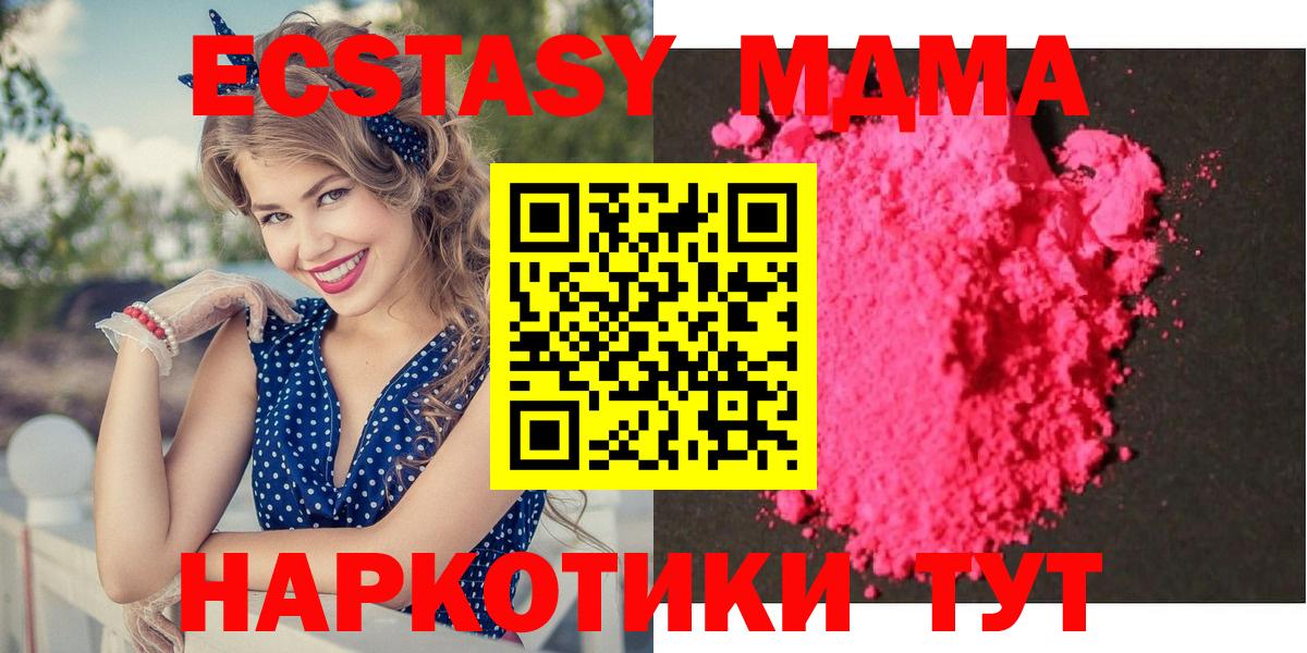 Люберцы  МДМА кристаллы  Вход с VPN  MDMA кристаллы 