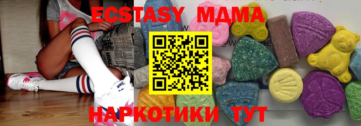 MDMA молли Люберцы