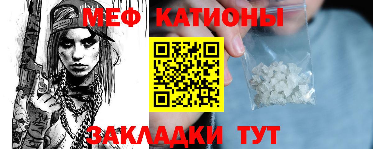 Меф мука Люберцы