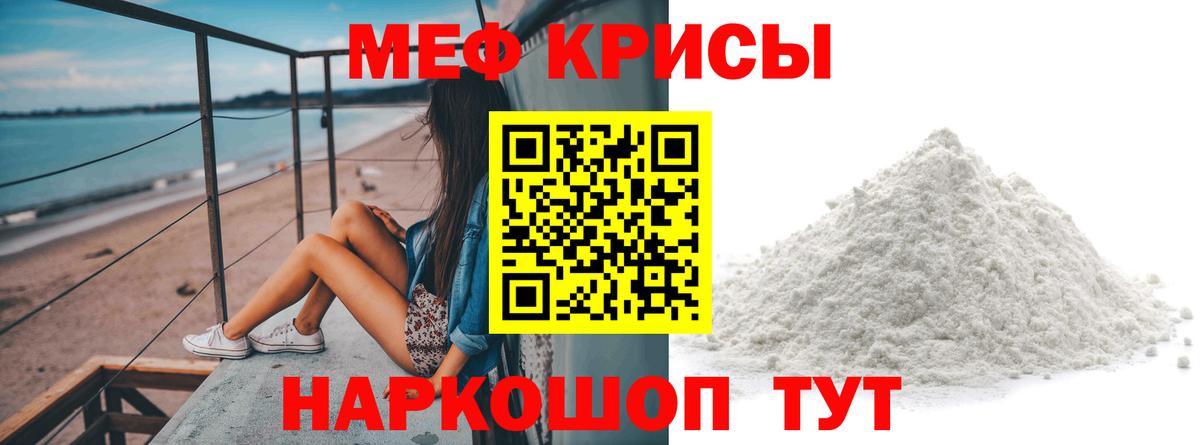 МЯУ-МЯУ  Мефедрон 4 MMC  купить   Вход с VPN  Люберцы  Мефедрон мука 