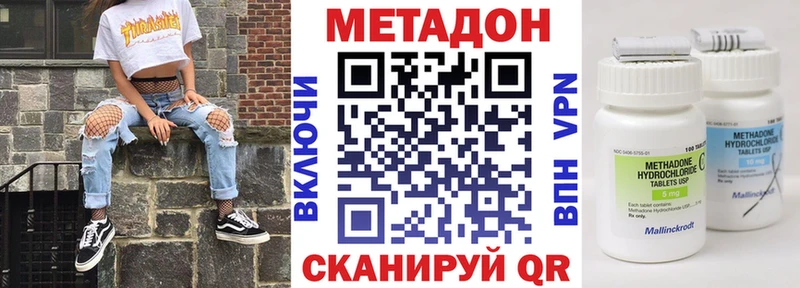 продажа наркотиков  Люберцы  Метадон VHQ 