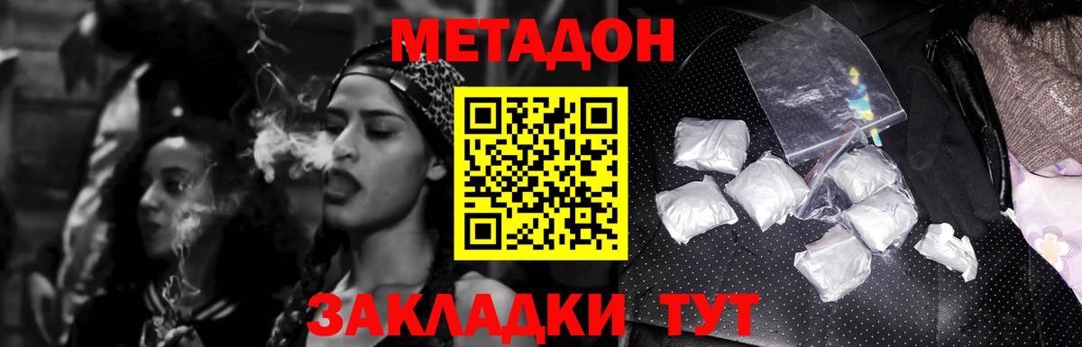 Люберцы  МЕТАДОН мёд  Вход с VPN  Метадон белоснежный 