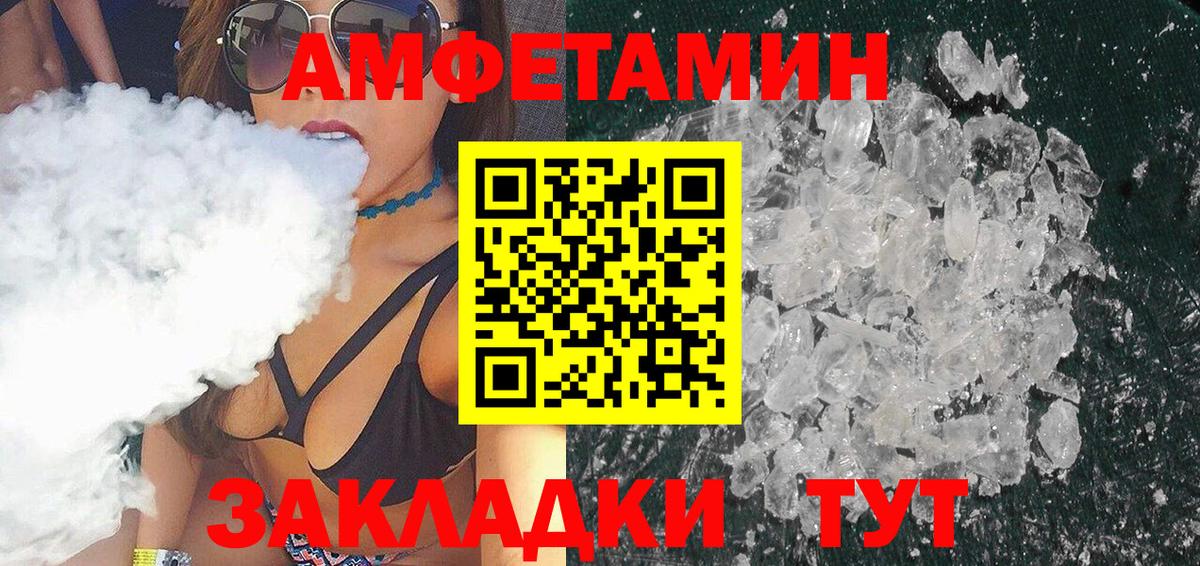 МЕТАМФЕТАМИН мет Люберцы