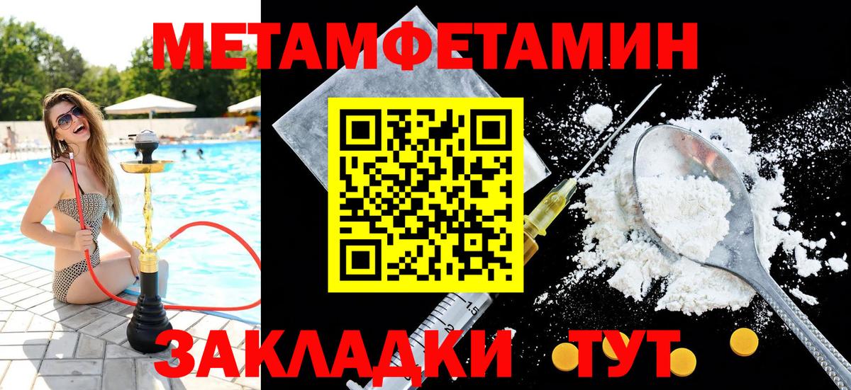 Люберцы  МЕТАМФЕТАМИН мет  Вход с VPN  МЕТАМФЕТАМИН мет 