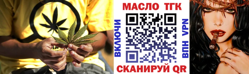ТГК жижа  Люберцы 